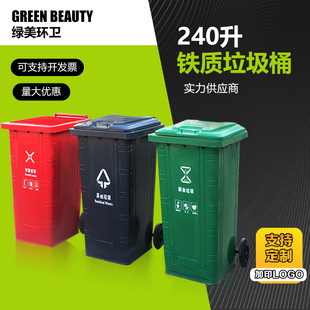 锡林郭勒盟分类垃圾桶240升垃圾桶 - 厂家