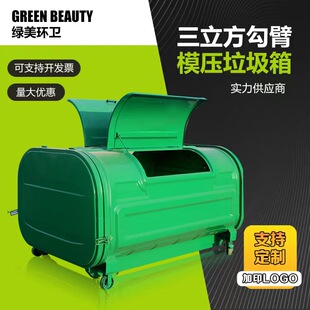 锡林郭勒盟金属垃圾桶660升塑料垃圾桶 - 厂家