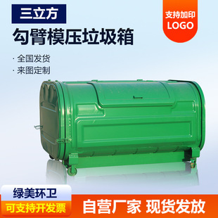 锡林郭勒盟660升塑料垃圾桶3立方垃圾箱 - 哪里好